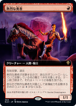 【JPN】■拡張アート■《熱烈な勇者/Fervent Champion》[ELD]