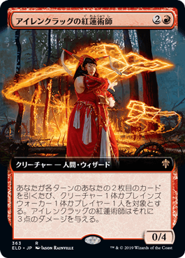 【JPN】■拡張アート■《アイレンクラッグの紅蓮術師/Irencrag Pyromancer》[ELD]