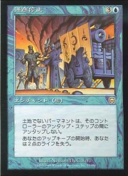 【JPN】《通商停止/Embargo》[MMQ]