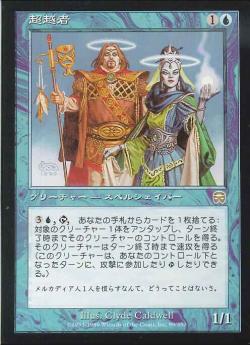 【JPN】《超越者/Overtaker》[MMQ]