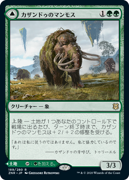 【JPN】《カザンドゥのマンモス/Kazandu Mammoth》[ZNR]