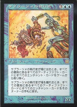 【JPN】《サプラーツォの執行吏/Saprazzan Bailiff》[MMQ]