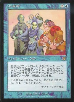【JPN】《治国策/Statecraft》[MMQ]