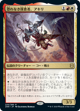 【JPN】《恐れなき探査者、アキリ/Akiri, Fearless Voyager》[ZNR]