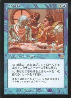 【JPN】《交易路/Trade Routes》[MMQ]