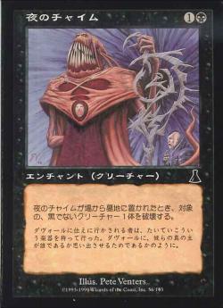 【JPN】【Foil】《夜のチャイム/Chime of Night》[UDS]