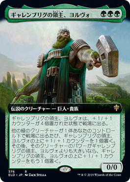 【JPN】■拡張アート■《ギャレンブリグの領主、ヨルヴォ/Yorvo, Lord of Garenbrig》[ELD]