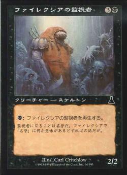【JPN】【Foil】《ファイレクシアの監視者/Phyrexian Monitor》[UDS]