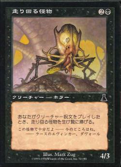 【JPN】【Foil】《走り回る怪物/Skittering Horror》[UDS]