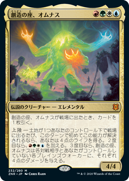 【JPN】【Foil】《創造の座、オムナス/Omnath, Locus of Creation》[ZNR]
