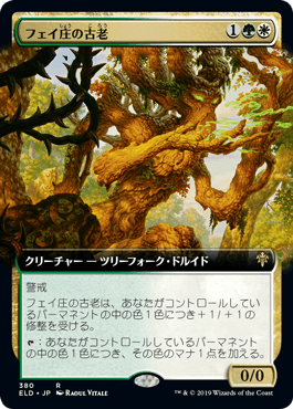 【JPN】【Foil】■拡張アート■《フェイ庄の古老/Faeburrow Elder》[ELD]