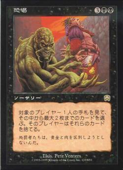 【JPN】《恐喝/Extortion》[MMQ]