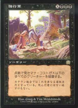 【JPN】《強行軍/Forced March》[MMQ]