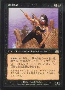【JPN】《煽動者/Instigator》[MMQ]
