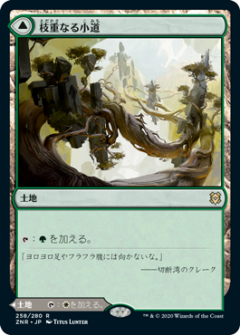 【JPN】【Foil】《枝重なる小道/Branchloft Pathway》[ZNR]