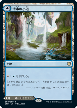 【JPN】《清水の小道/Clearwater Pathway》[ZNR]
