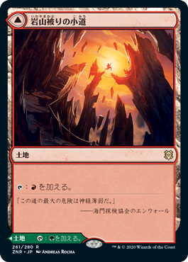 【JPN】【Foil】《岩山被りの小道/Cragcrown Pathway》[ZNR]