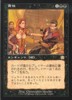 【JPN】《責任/Liability》[MMQ]