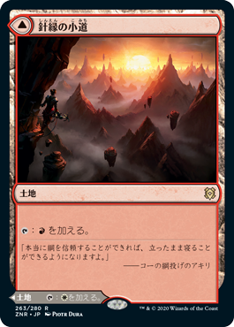【JPN】【Foil】《針縁の小道/Needleverge Pathway》[ZNR]