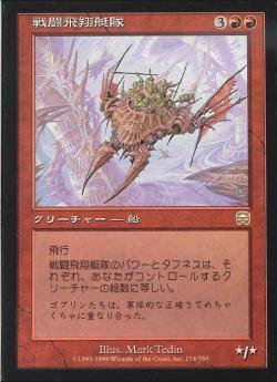 【JPN】《戦闘飛翔艇隊/Battle Squadron》[MMQ]