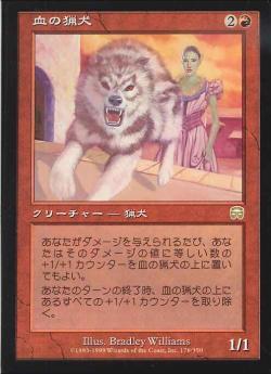 【JPN】《血の猟犬/Blood Hound》[MMQ]