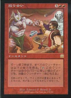 【JPN】《殴り合い/Brawl》[MMQ]