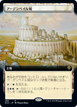 【JPN】■拡張アート■《アーデンベイル城/Castle Ardenvale》[ELD]