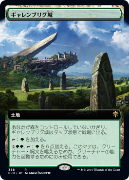 【JPN】■拡張アート■《ギャレンブリグ城/Castle Garenbrig》[ELD]