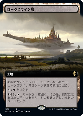 【JPN】■拡張アート■《ロークスワイン城/Castle Locthwain》[ELD]