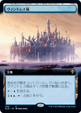 【JPN】■拡張アート■《ヴァントレス城/Castle Vantress》[ELD]
