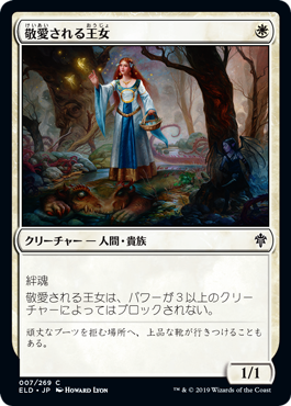 【JPN】【Foil】《敬愛される王女/Beloved Princess》[ELD]