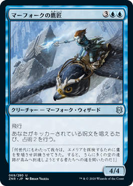 【JPN】【Foil】《マーフォークの鷹匠/Merfolk Falconer》[ZNR]