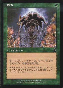 【JPN】【Foil】《拡大/Magnify》[UDS]