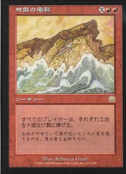 【JPN】《地盤の亀裂/Tectonic Break》[MMQ]