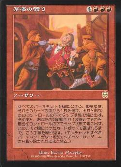 【JPN】《泥棒の競り/Thieves' Auction》[MMQ]