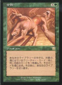 【JPN】《分裂/Bifurcate》[MMQ]