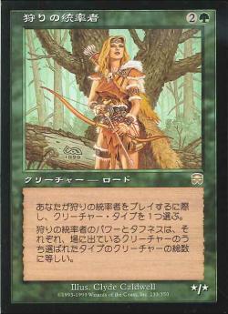 【JPN】《狩りの統率者/Caller of the Hunt》[MMQ]