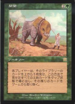 【JPN】《開墾/Clear the Land》[MMQ]