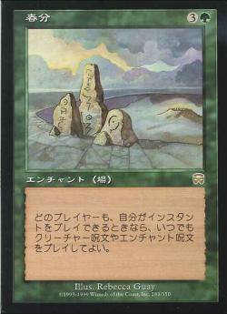 【JPN】《春分/Vernal Equinox》[MMQ]