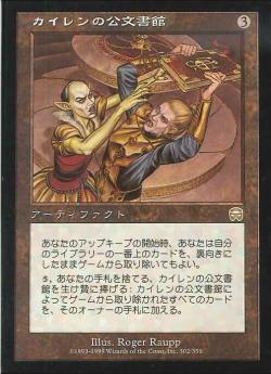 【JPN】《カイレンの公文書館/Kyren Archive》[MMQ]