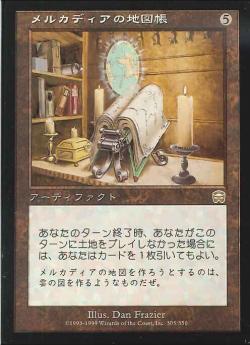 【JPN】《メルカディアの地図帳/Mercadian Atlas》[MMQ]