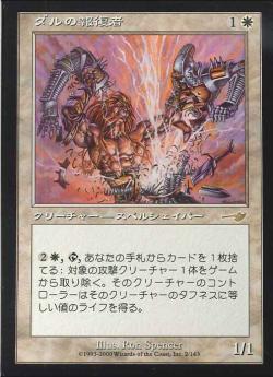【JPN】《ダルの報復者/Avenger en-Dal》[NEM]