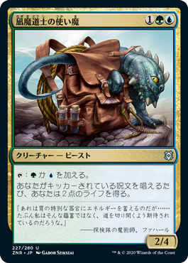 【JPN】《凪魔道士の使い魔/Lullmage's Familiar》[ZNR]