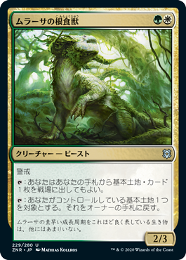 【JPN】《ムラーサの根食獣/Murasa Rootgrazer》[ZNR]