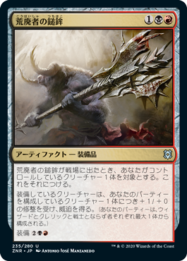 【JPN】《荒廃者の鎚鉾/Ravager's Mace》[ZNR]