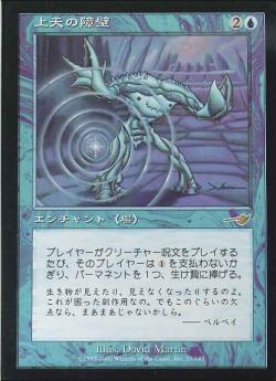 【JPN】《上天の障壁/AEther Barrier》[NEM]