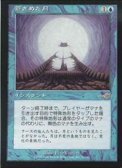 【JPN】《蒼ざめた月/Pale Moon》[NEM]