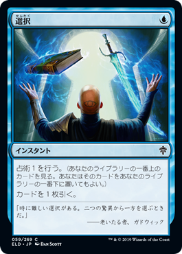 【JPN】《選択/Opt》[ELD]