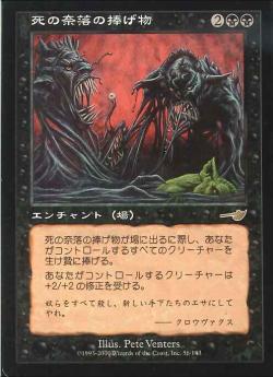 【JPN】《死の奈落の捧げ物/Death Pit Offering》[NEM]