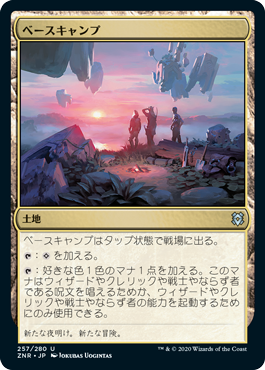 【JPN】《ベースキャンプ/Base Camp》[ZNR]